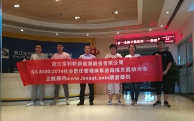 企航顧問SA8000社會(huì)責(zé)任管理體系服務(wù)市場調(diào)查分析